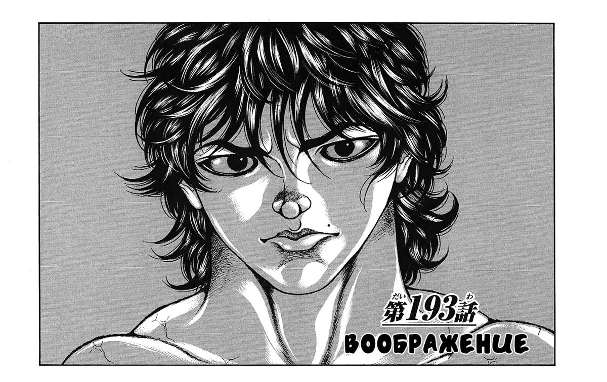 Каждый воин живёт одним днём. Каждый бесстрашный боец знает, что любая минута может оказаться последней. Всегда может найтись кто-то сильнее или быстрее.