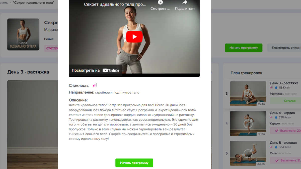 Уже 3 месяца тренируюсь дома по видео на платформе FitStars. Актуально для  тех, у кого нет времени и желания иди в зал. Показываю тренировки | Вечно  на диете | Дзен