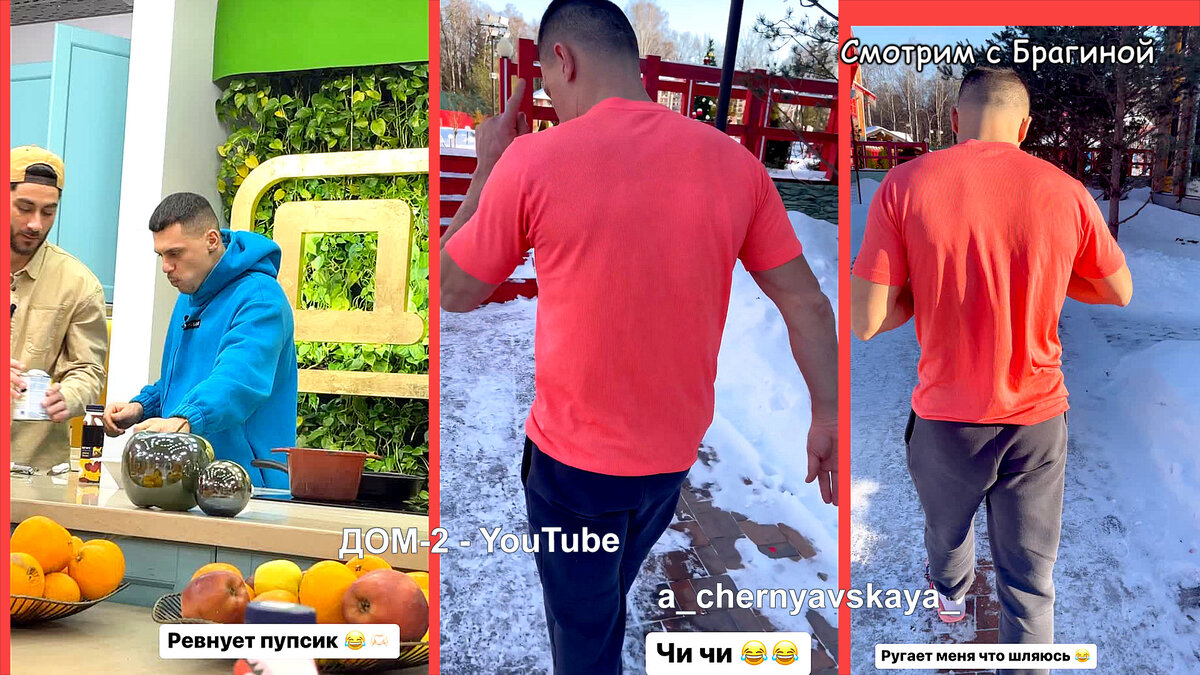 Ваня ревнует и отчитывает Сашу Черно, инстаграм