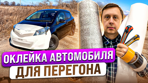 Водитель для перегона автомобиля