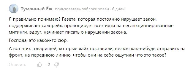 Доболтался Ёж