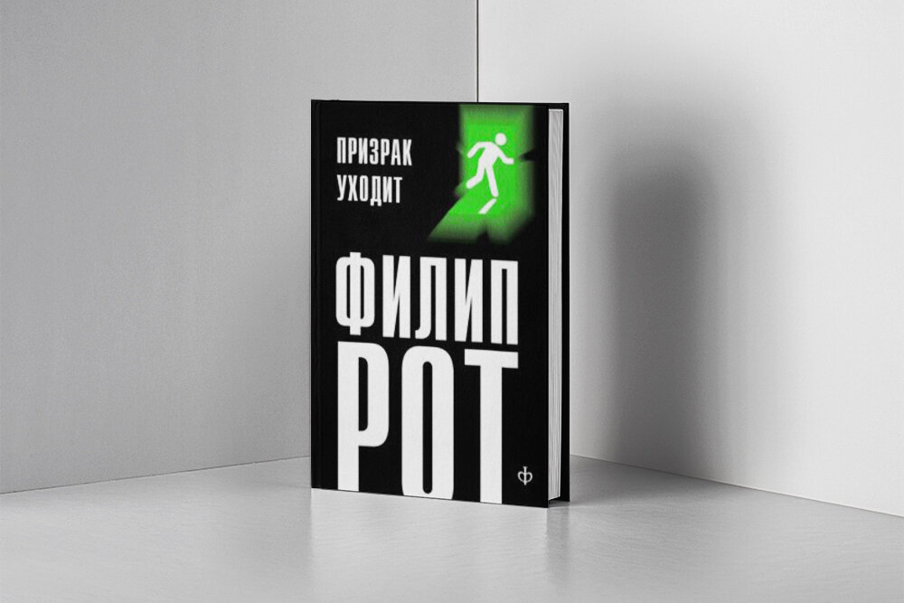 Издательство:  Амфора, 287 страниц