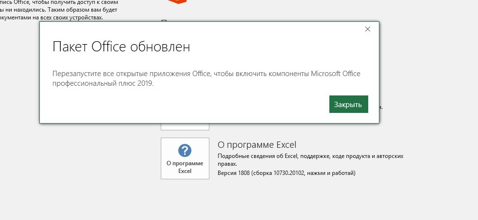 Активация Office 2019. Активация MS Office 2019. Активатор Microsoft Office 2019. Установка Office 2019.