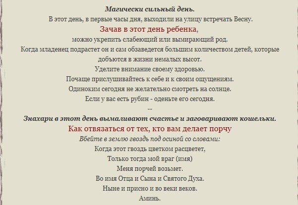 обряд