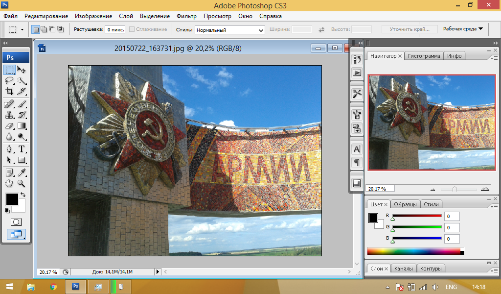 Photoshop на данном ПК