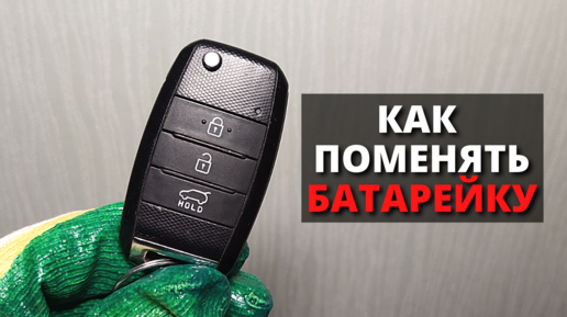 Kia ceed smart key не работает