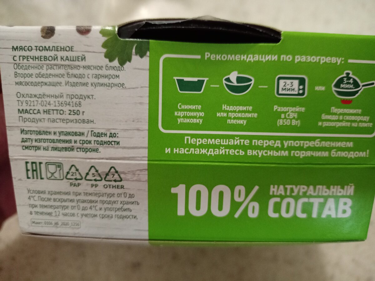 100% натуральный состав, но не очень верится