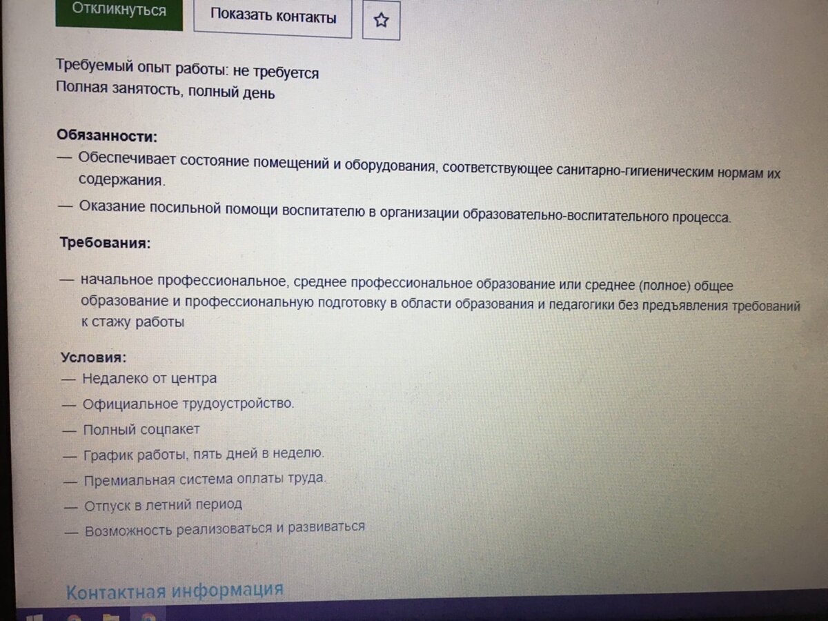 Самые низкооплачиваемые вакансии без опыта работы в моем городе. И люди  ведь там работают | СвободнаЯ | Дзен