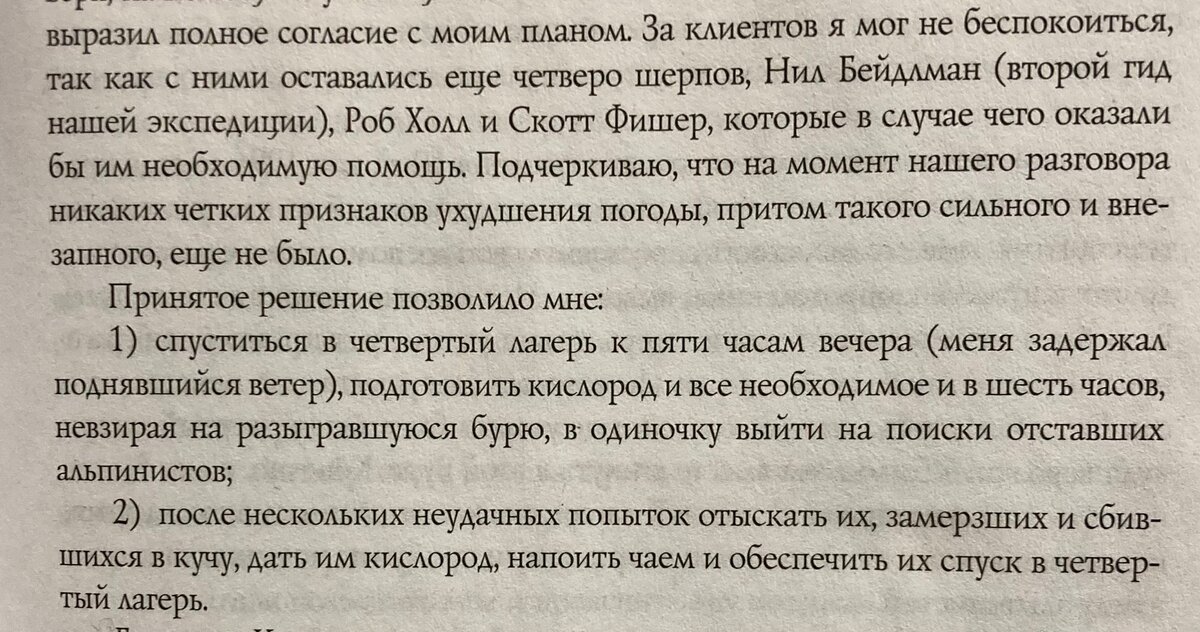 «Горы не стадионы, где я удовлетворяю свои амбиции, они - храмы, где я исповедую мою религию»