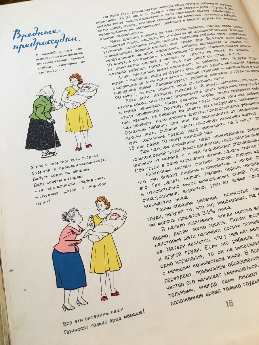 Детское питание» и «Детская кухня». Эти книжки помогали нашим бабушкам и  мамам. | Моя полная сумка. 6 ужинов | Дзен