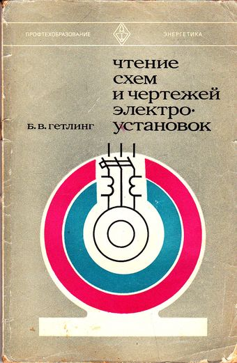 Какие есть хорошие книги по электроннике/электротехнике? — Хабр Q&A