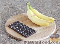 Подготовить шоколад и бананы. Для приготовления этого мороженого шоколад можно выбрать по своему вкусу - черный, молочный и даже белый.