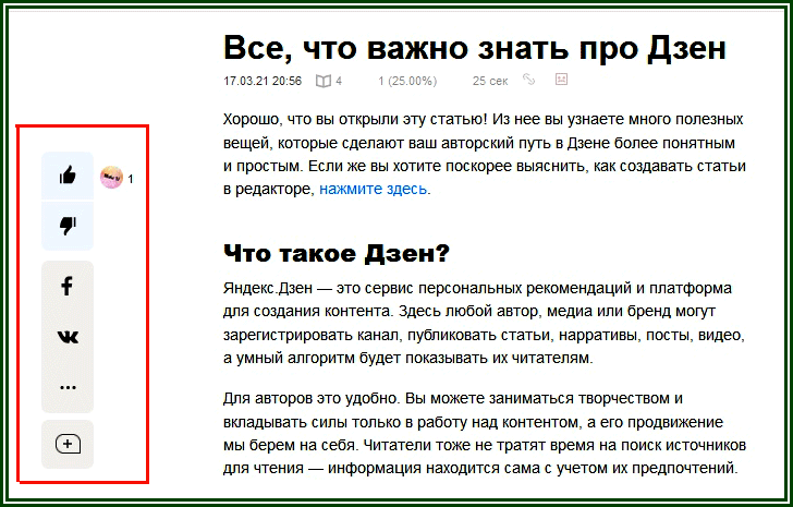 До изменений 26.03.2021