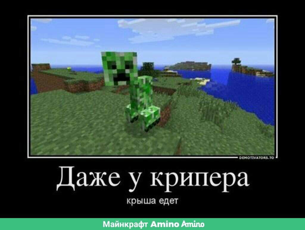 Картинки minecraft приколы