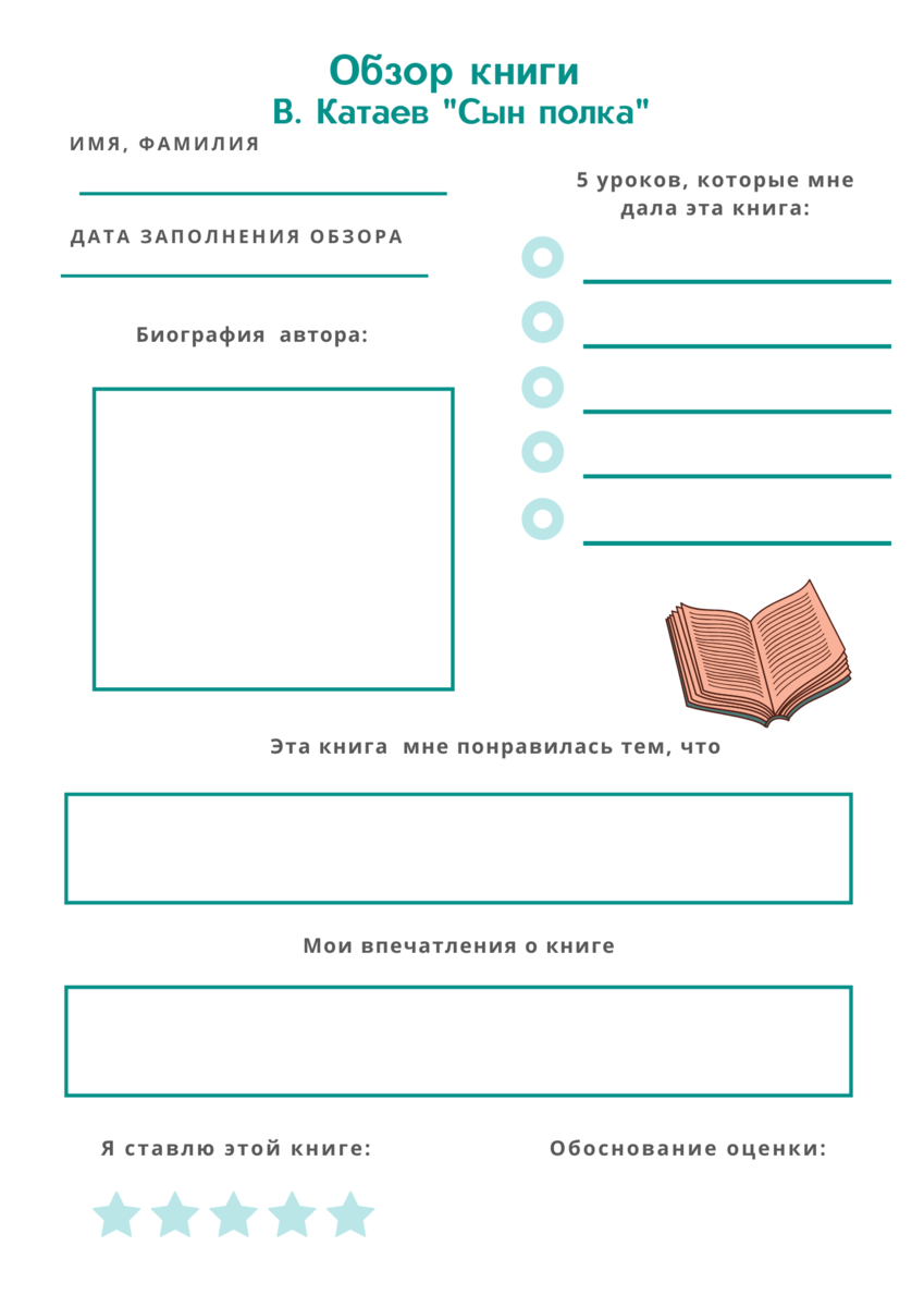 Индивидуальный рабочий лист