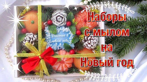 Набор для мыловарения Мыло с картинкой 2 в...