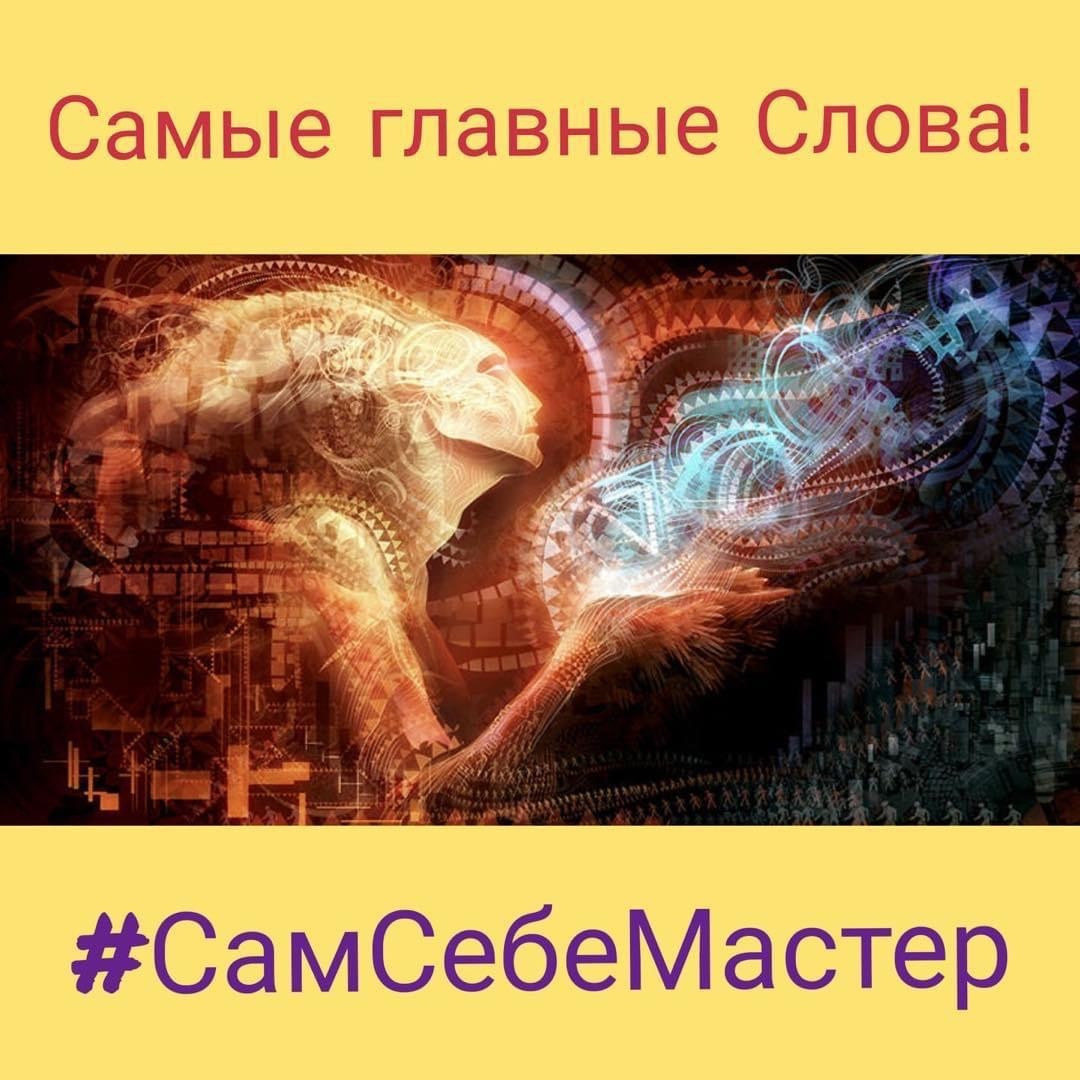 Слово и Дело...#ЭкоТэттрингСознания #ГеоргийАлександрийский 