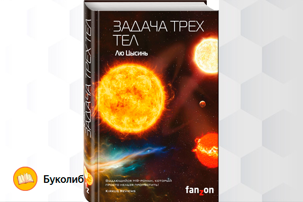 Оболожка.  Fanzon. 2017