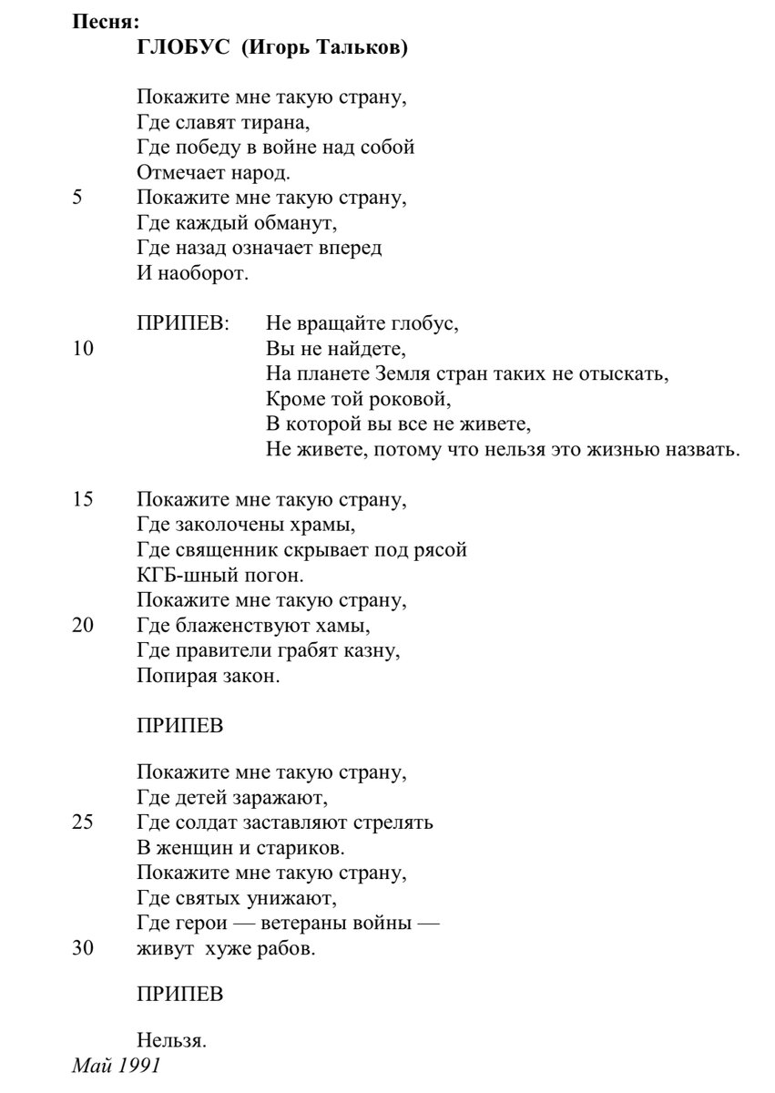 Как родной русский язык стал вторым иностранным | #fraubeschoten | Дзен