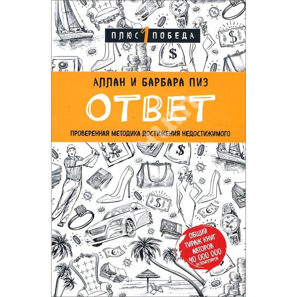 Одна из возможных обложек. Авторы: А.Пиз и Б.Пиз