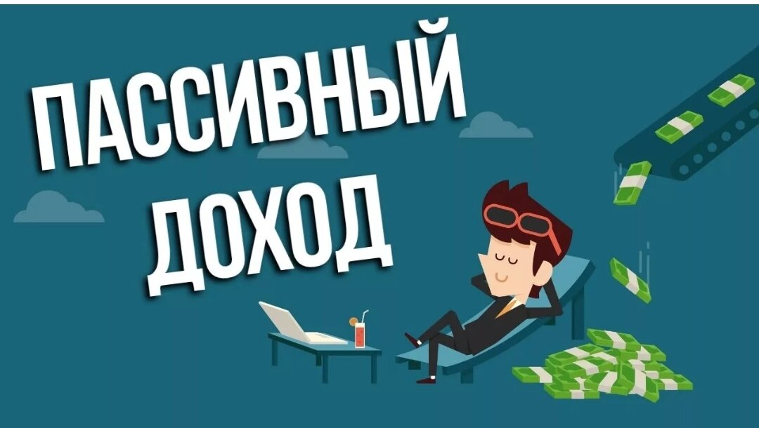 Мечта) картинка из интернета 