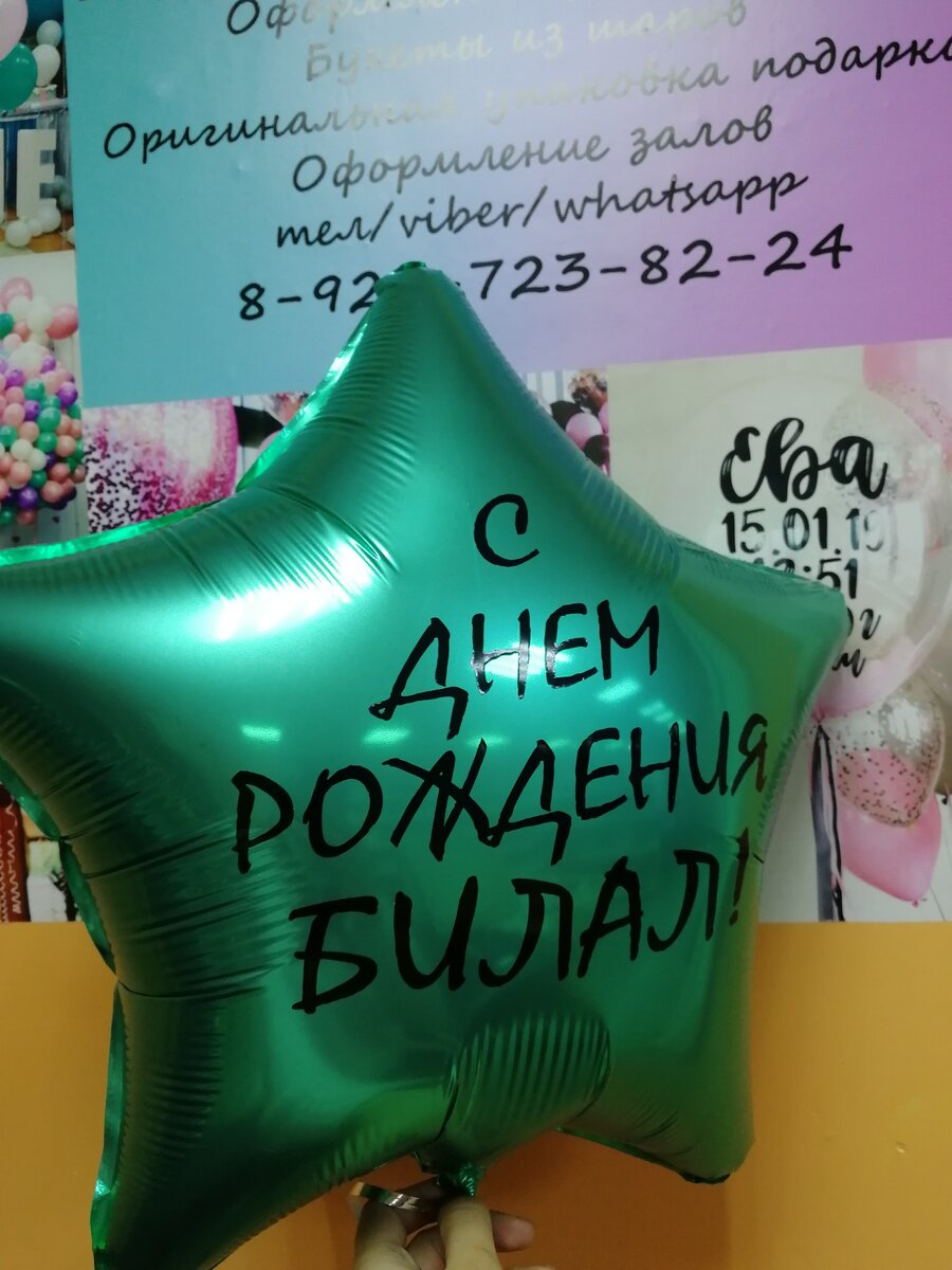 Надписи первых заказов)