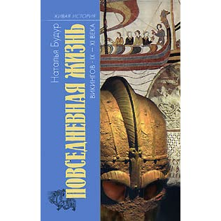 Ix xi. Древний киев викинги. Норманны варяги русь. Ix xi. Ix xi.