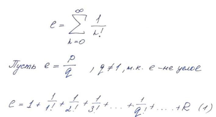Очевидно, что q не равно 1. Запомните, этот твист понадобится в конце доказательства
