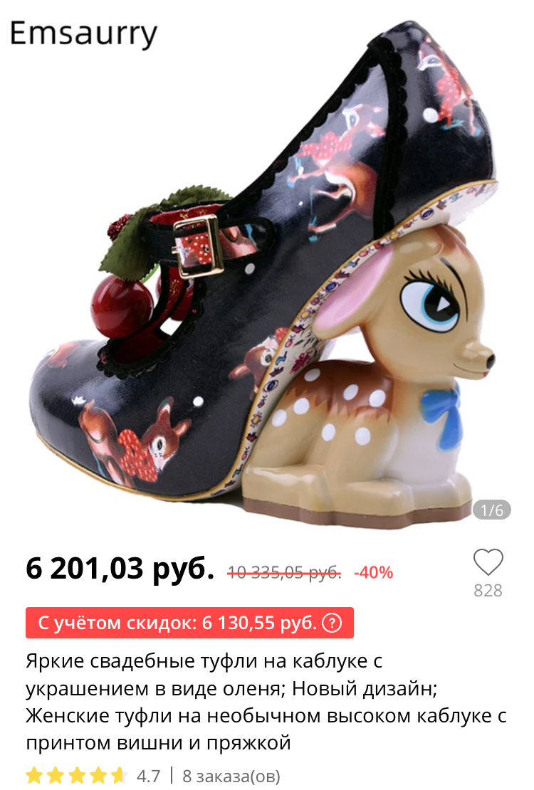 скрин с сайта AliExpress, детали листайте вправо