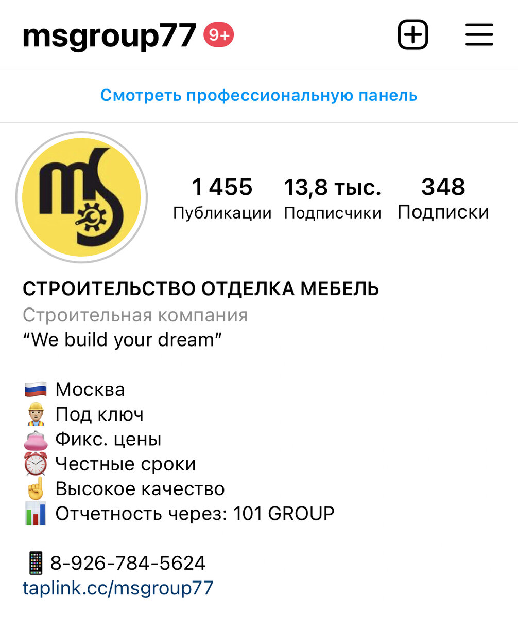 Знакомство с «MS GROUP 77»