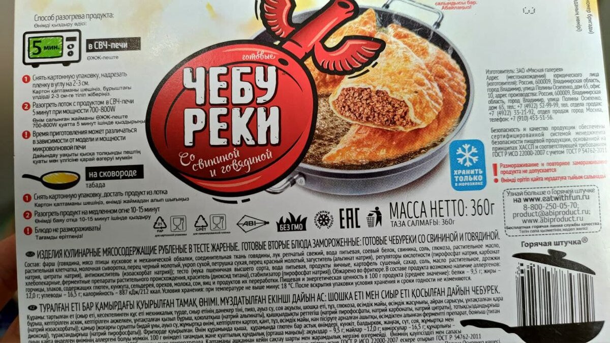 Рекомендуемый способ приготовления чебуреков