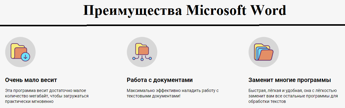 Как Бесплатно Скачать Microsoft Word? | Лайфхаки Microsoft Office.