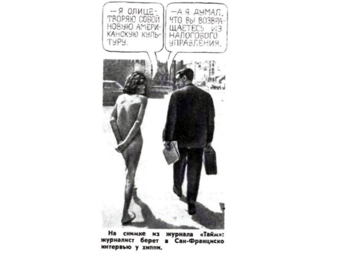 Журналист берет интервью у хиппи на улицах Сан-Франциско