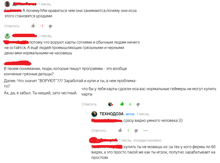 Это ещё самые лёгкие комментарии