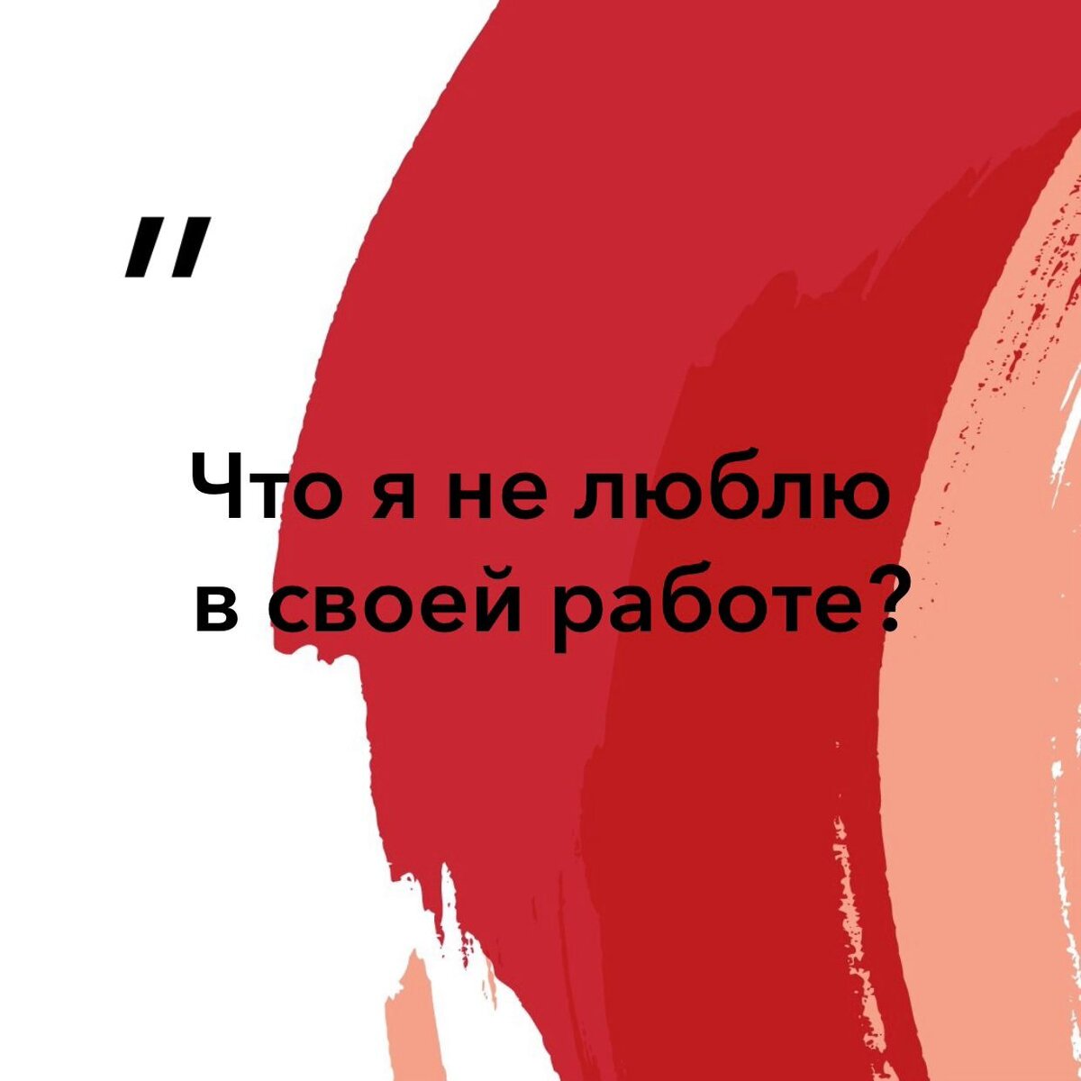 ЧТО Я НЕ ЛЮБЛЮ В СВОЕЙ РАБОТЕ? | Галина Кушнарева | Дзен