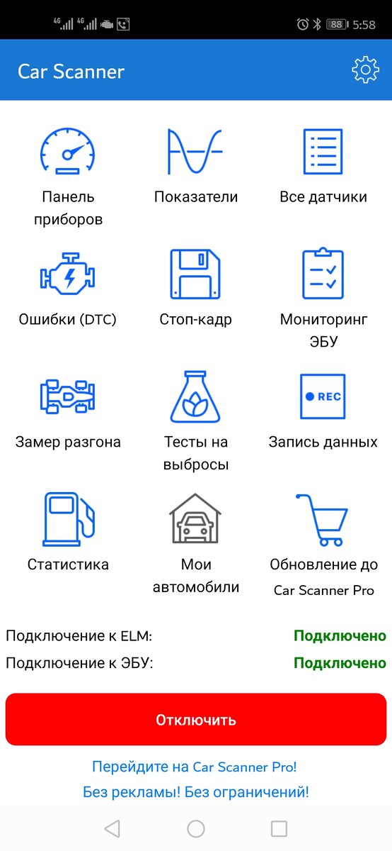 Выбираем "Замер разгона".