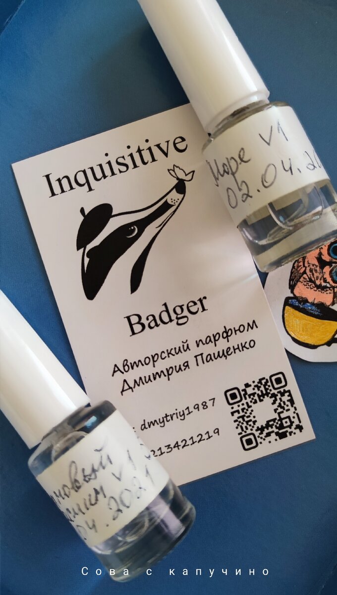 Вот так выглядят парфюмерные базы