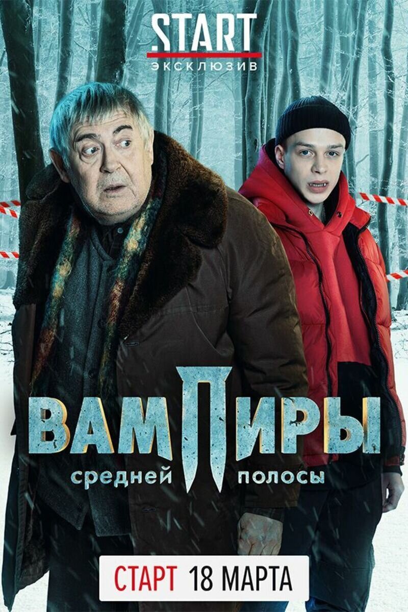 Своеобразный конфликт дедов и внучат