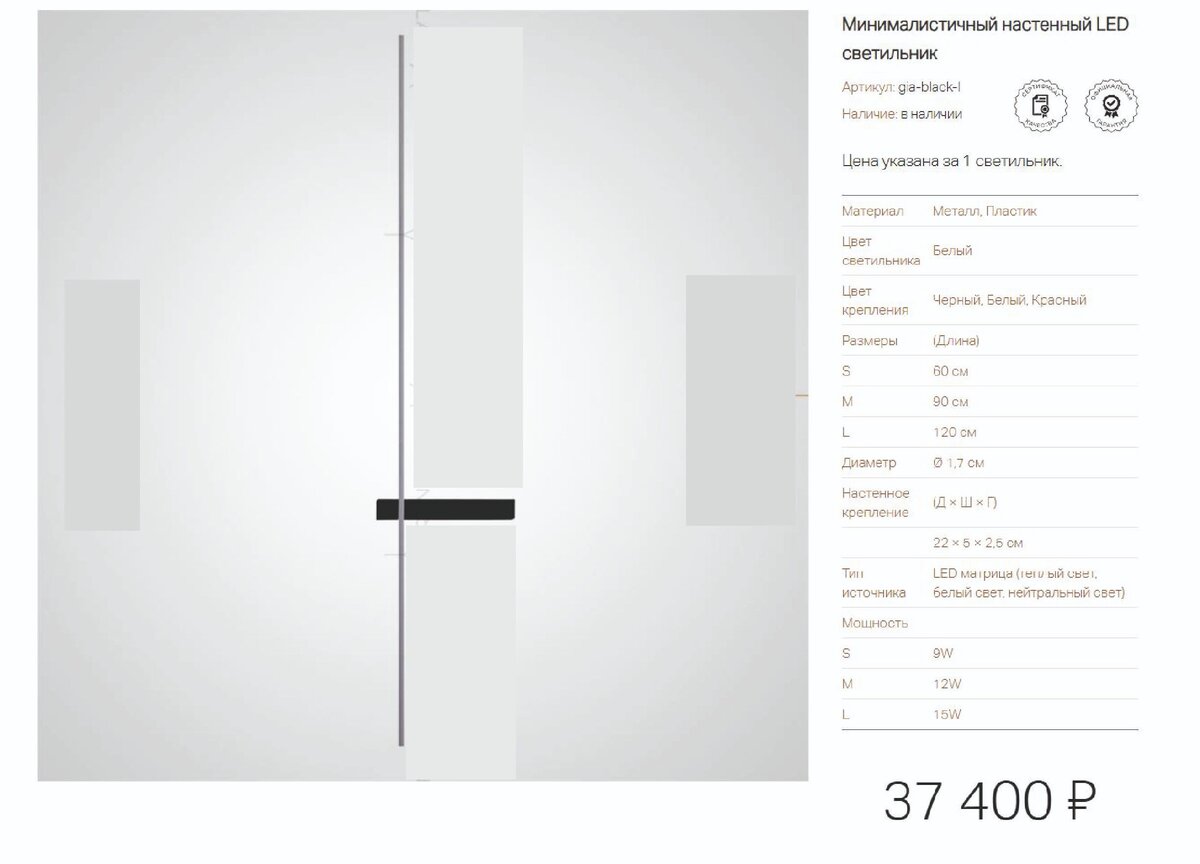 Товар у поставщика в России