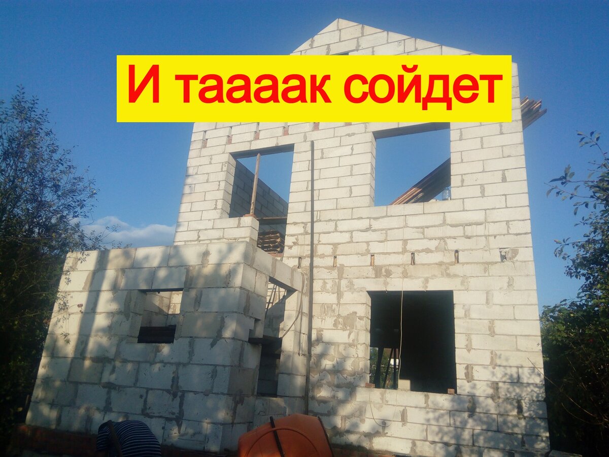 стенки моего дома, с задней стороны (пристрой - это котельная)