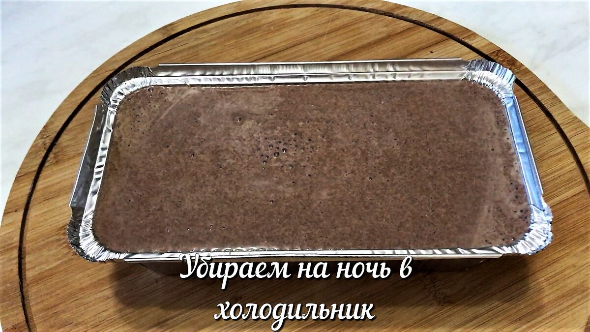 5 МИНУТ и ОДНА НОЧЬ, мне понадобилось чтобы приготовить такую вкуснятину.