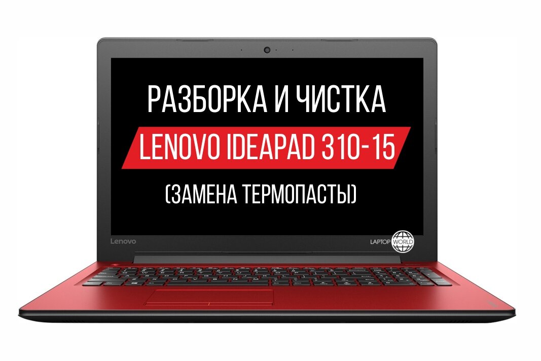 Размер ноутбука lenovo t420. Клавиатура для ноутбука lenovo b450. Чистка леново. Как почистить корзину ноутбука lenovo. Lenovo ideapad v580c.