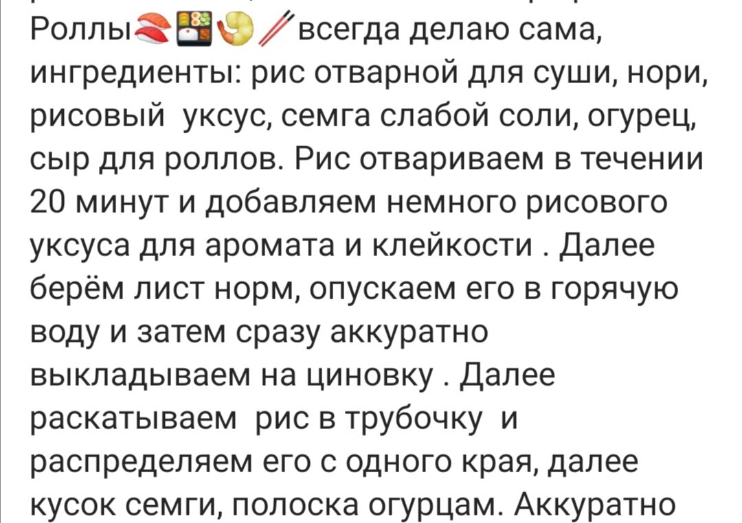 Домашние роллы: ужасы и приколы | Как готовить суши дома | Дзен