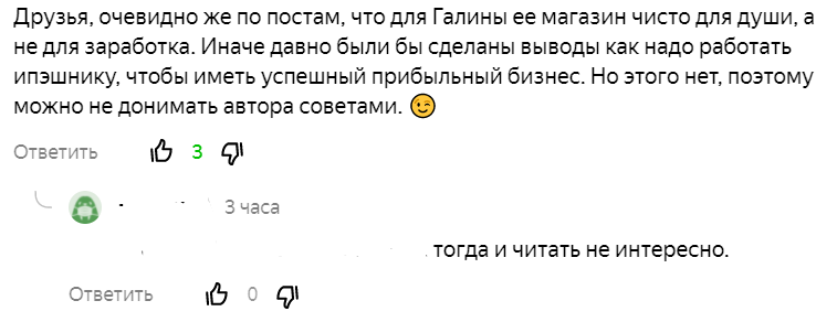 Выдержки из комментариев