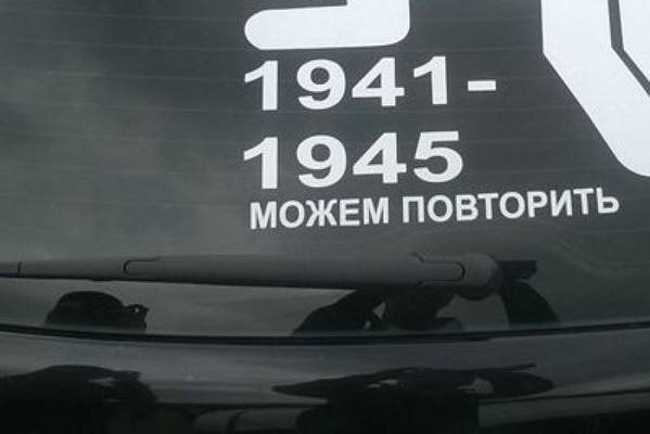 Картинка можем повторить 1941 1945