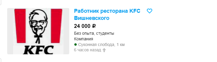 скрин вакансий