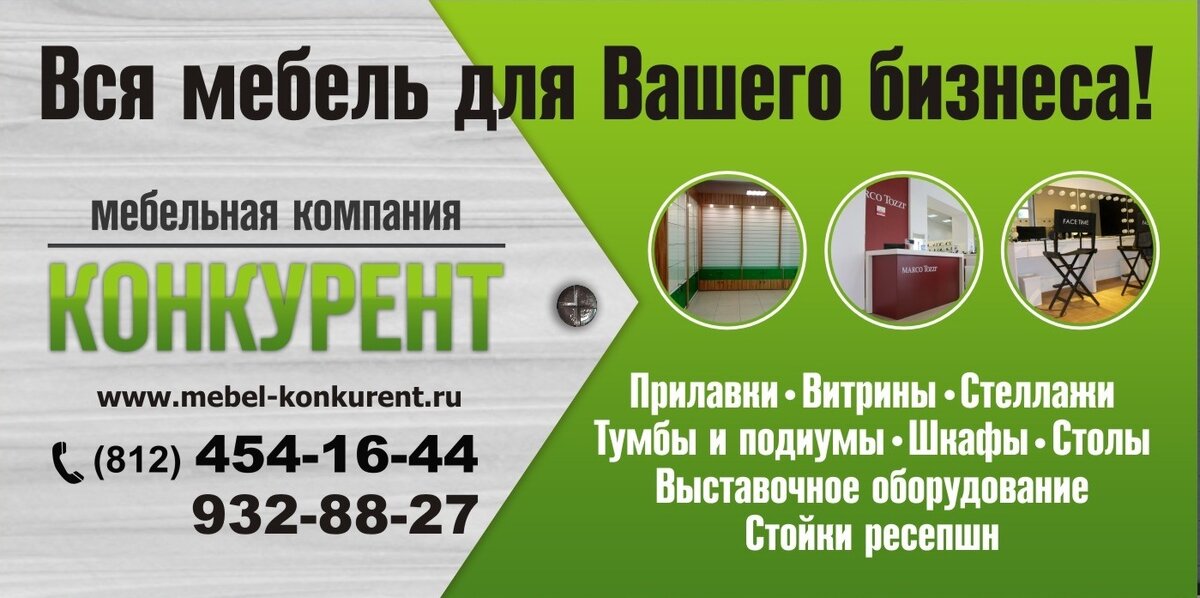 Торговое оборудование