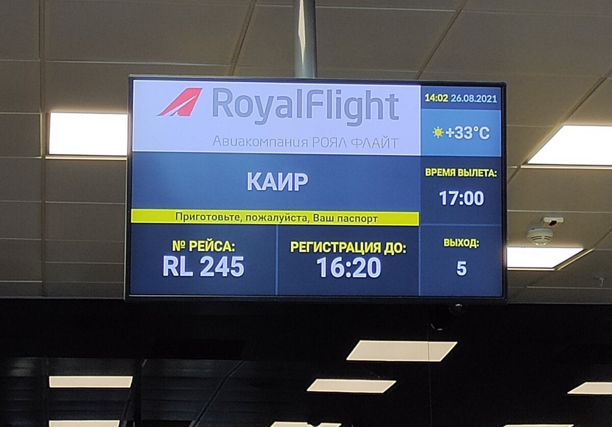 Стойка регистрации.