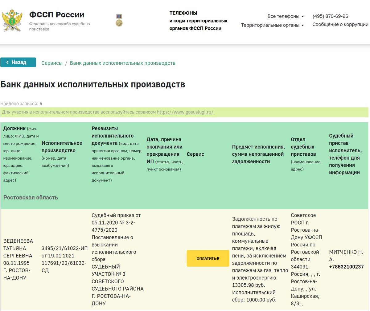 Проверка информации о человеке. Что есть в открытом и легальном доступе? |  НиХаЧуХа | Дзен