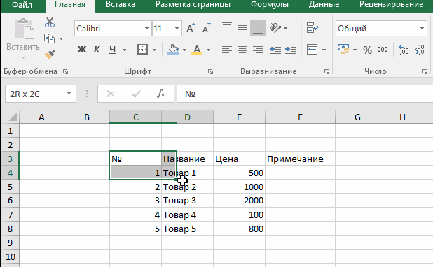 Пример оформления таблицы.